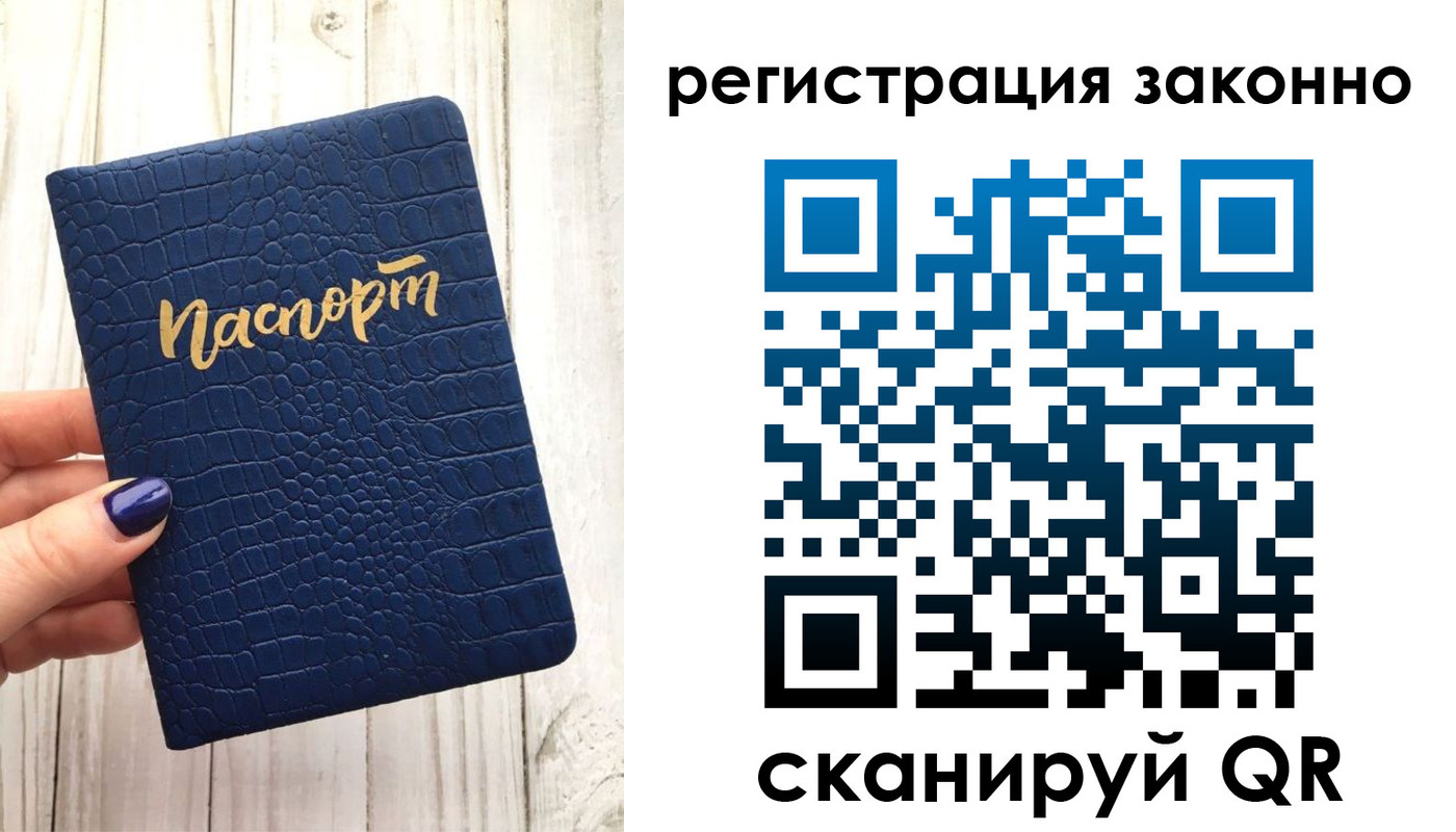 временная прописка в Тихвине
