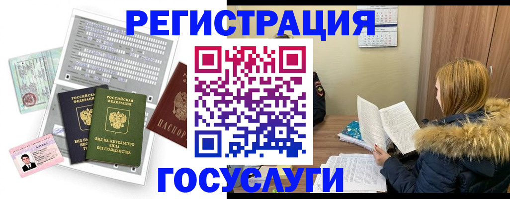 временная регистрация законно в Тихвине