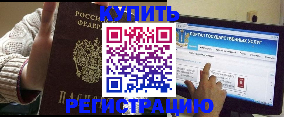 временная регистрация 2025 в Тихвине