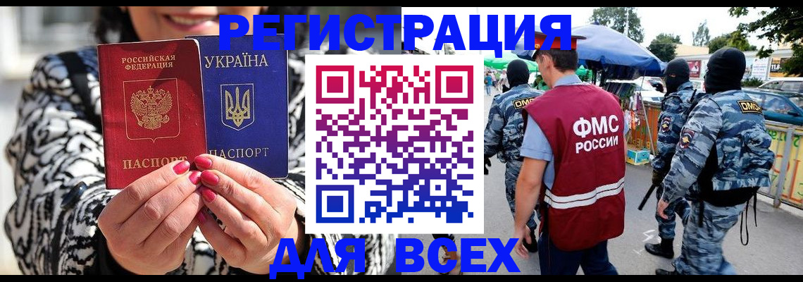 прописка для школы в Тихвине