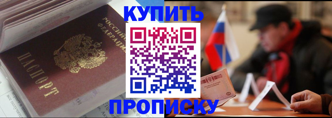 прописка гарантия в Тихвине