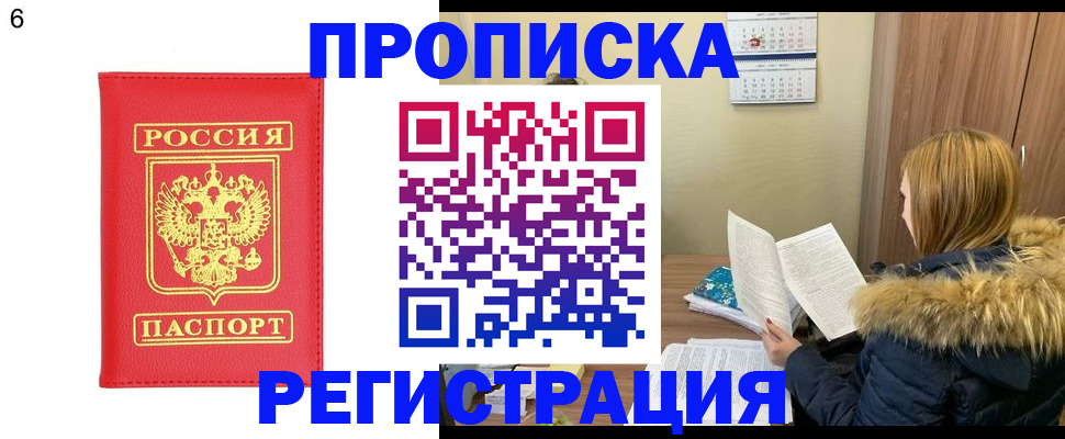 прописка для кредита в Тихвине