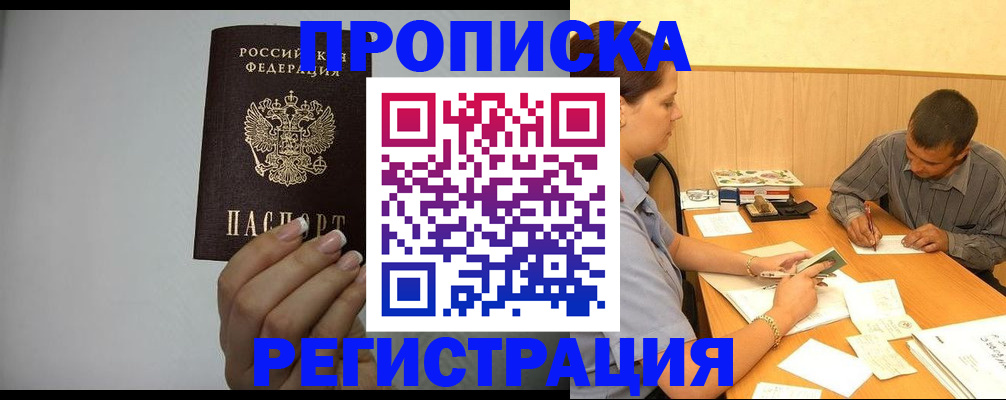 прописка иностранных граждан в Тихвине