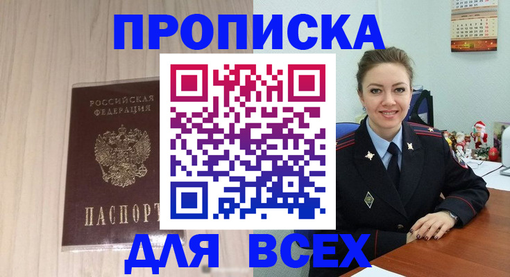 временная регистрация госуслуги в Тихвине