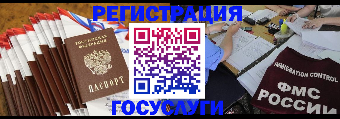 временная регистрация недорого в Тихвине