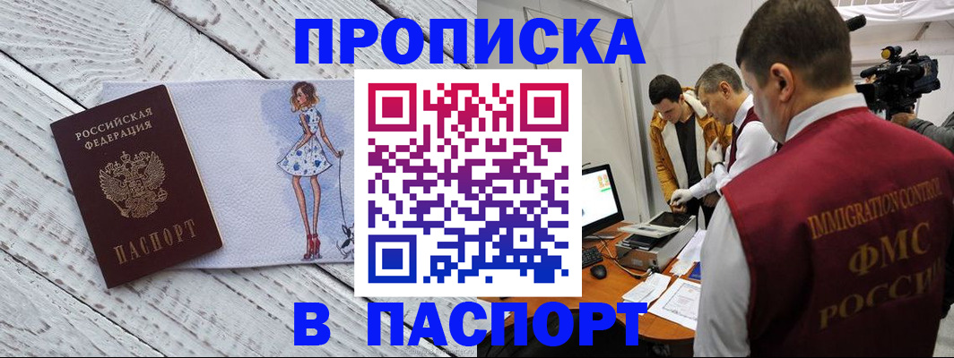 временная регистрация 2025 в Тихвине