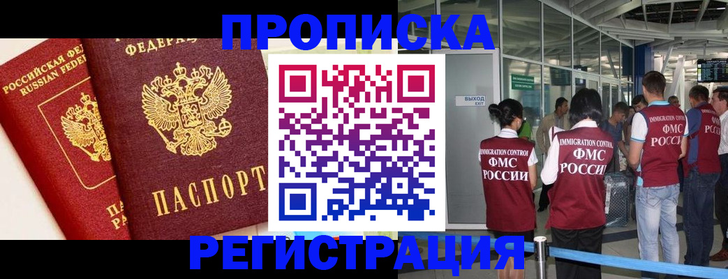 прописка гарантия в Тихвине
