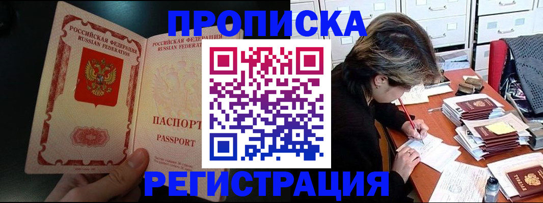 прописка регистрация в Тихвине