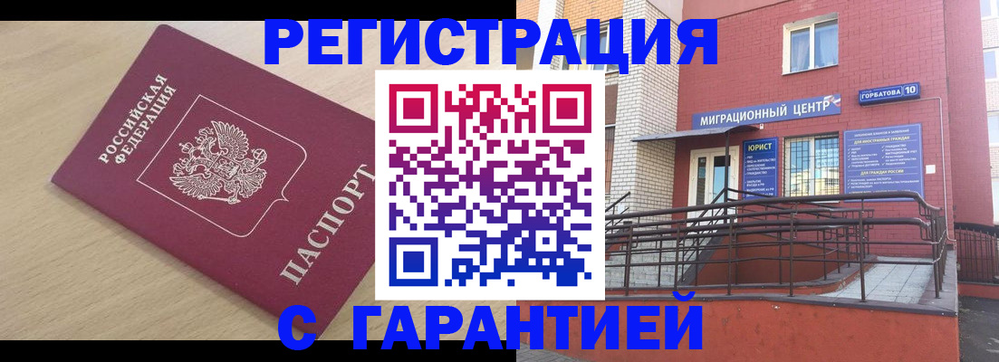 миграционный учет в Тихвине